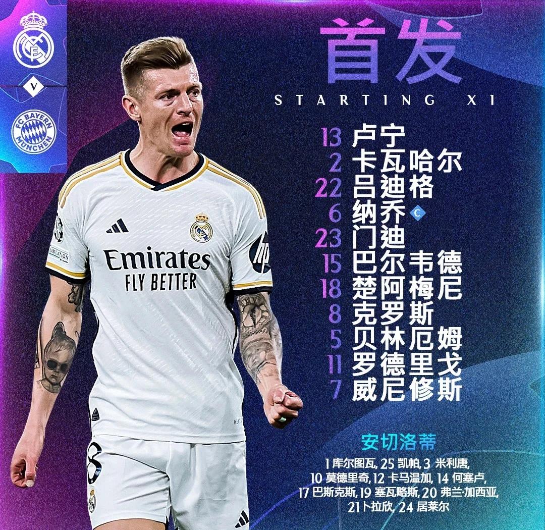 皇家社会铩羽而归，贝西克塔晋级四强的简单介绍