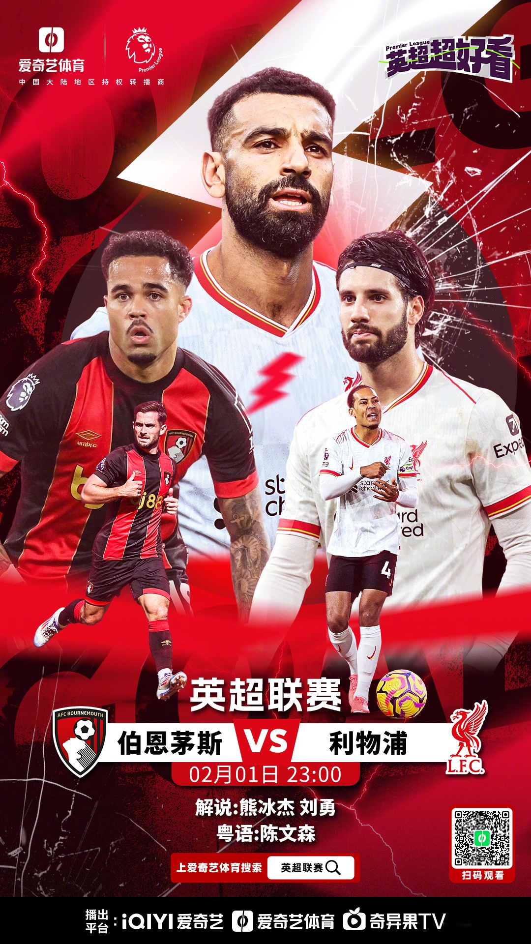 关于英超豪门齐聚：赛场争夺激烈，实力角逐惊心动魄的信息