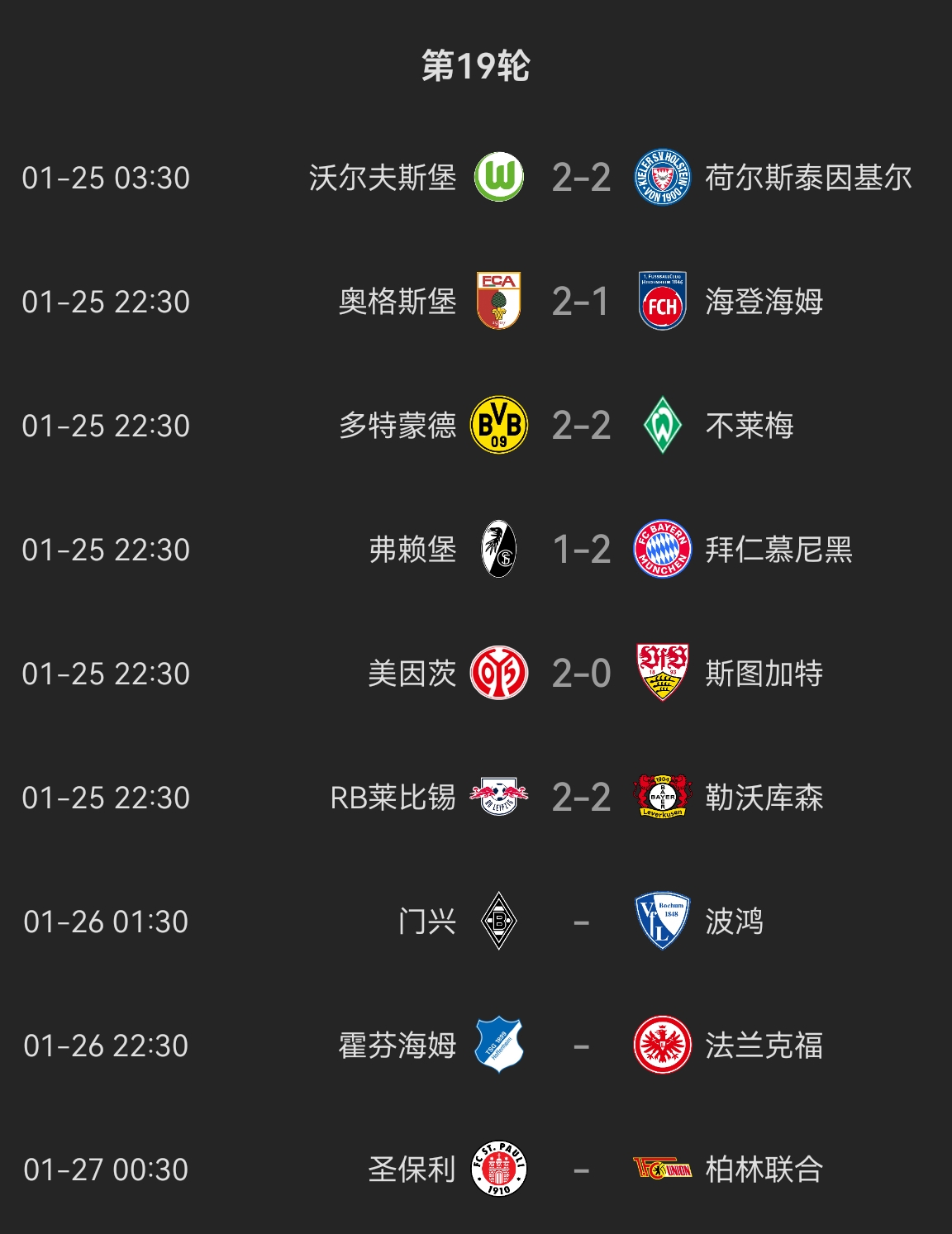 乐鱼体育官方平台-关于集庆红队击败沃尔夫斯堡，实现三连胜的信息