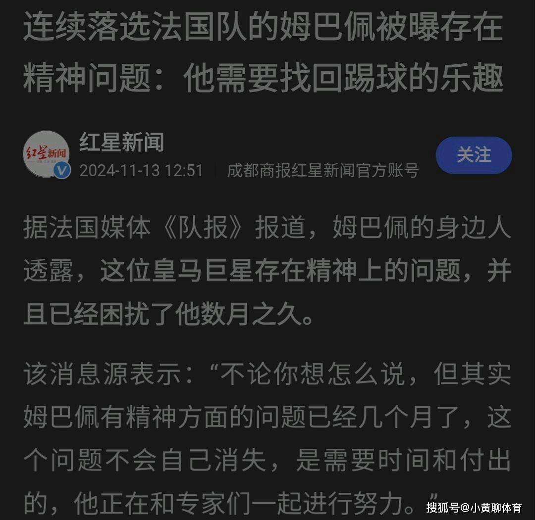 包含爱尔兰中场因伤缺席国家队比赛，国内球迷心情沉重的词条
