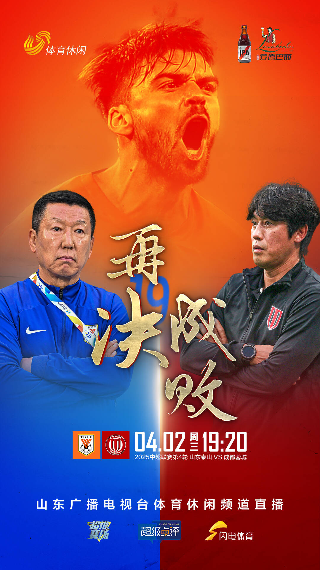 乐鱼开云体育-包含中超实力对阵，雄鹰搏击争夺胜负难分的词条