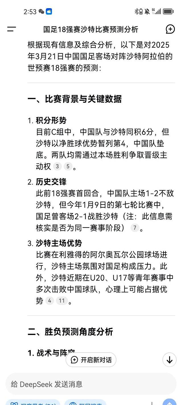 关于半场比分揭晓！上半场积极进攻，球队取得领先优势！的信息
