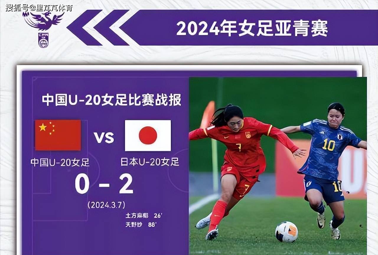 日本女足运动员受到热烈欢迎，庆祝胜利的简单介绍