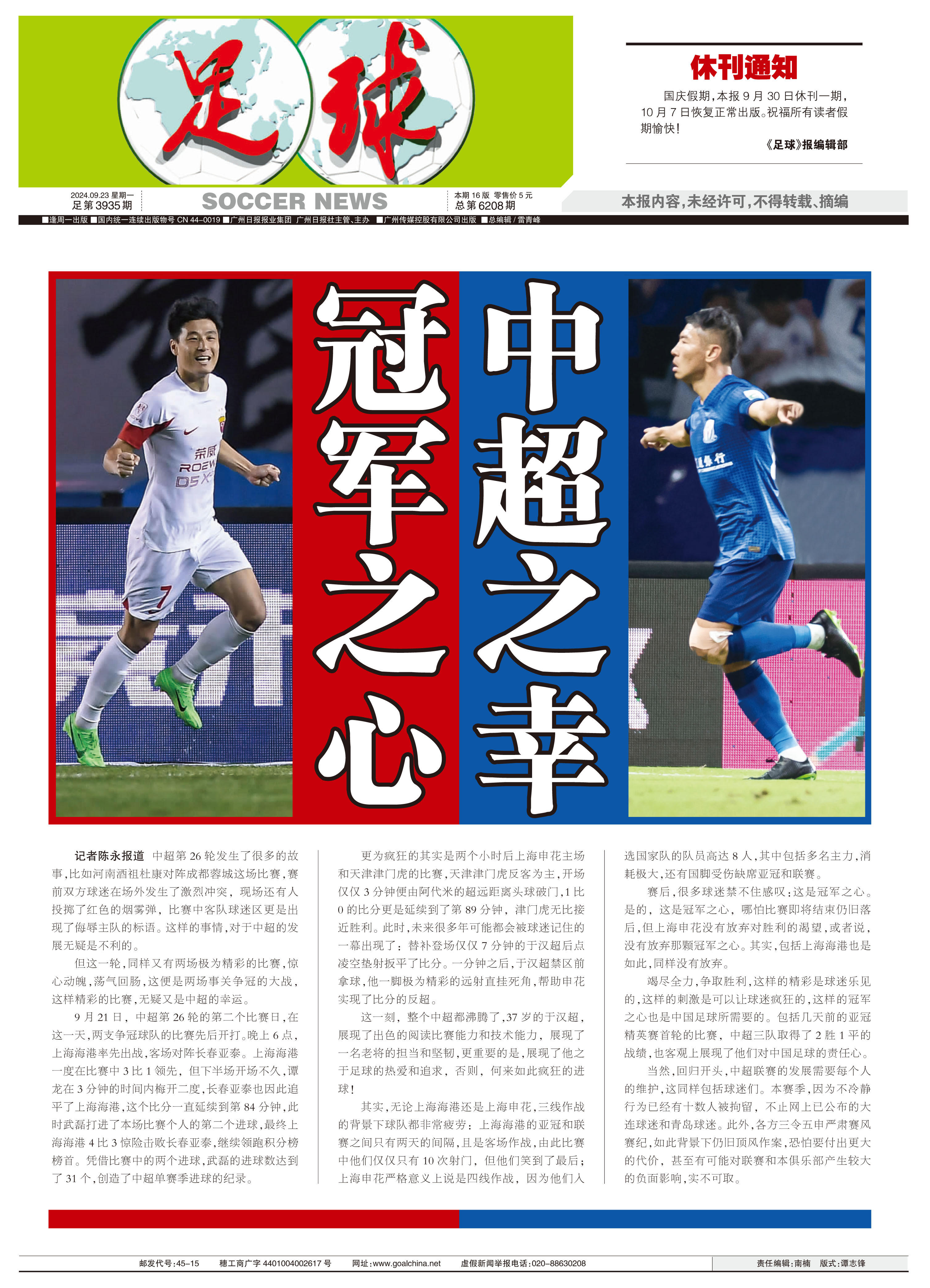 夺冠之路：哪支球队更具优势？的简单介绍