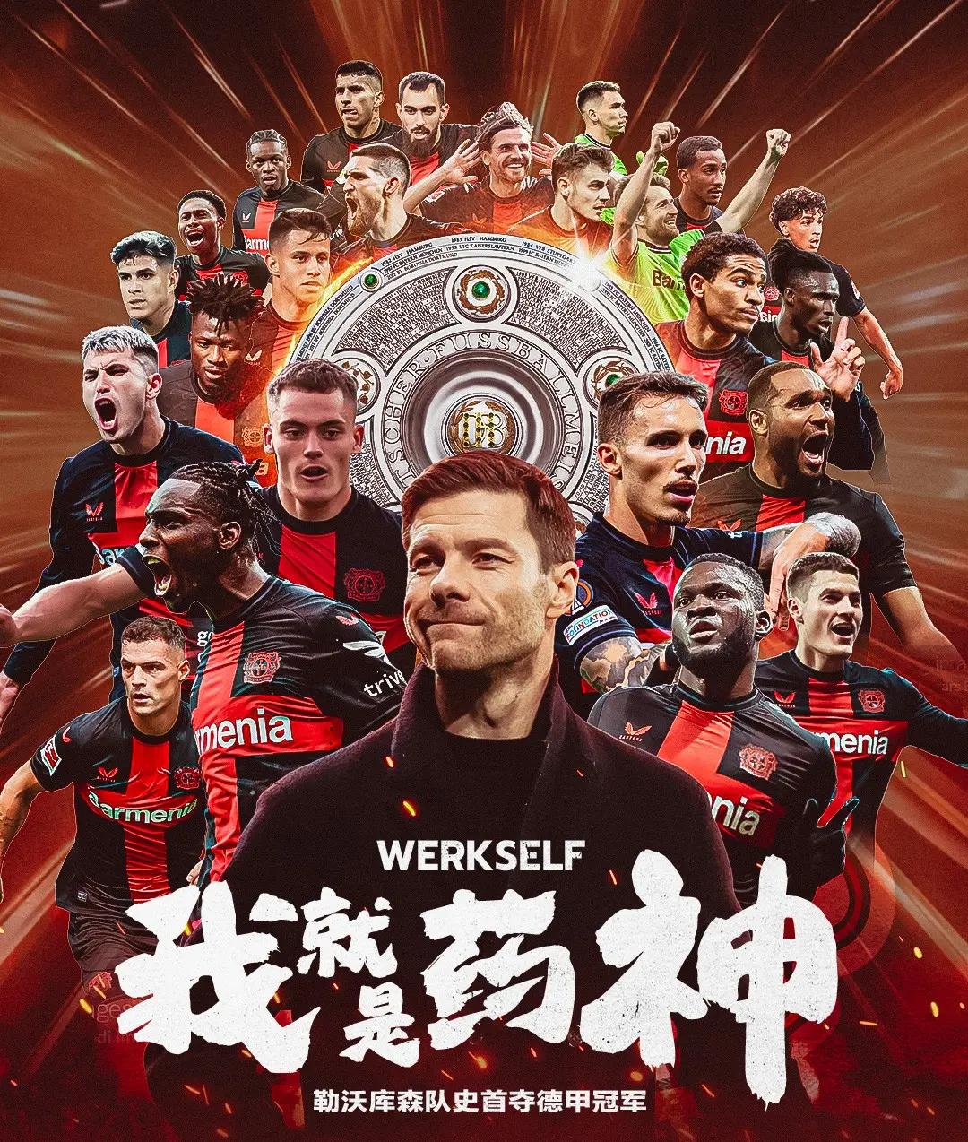 勒沃库森宣布签下一名年轻有潜力的球员