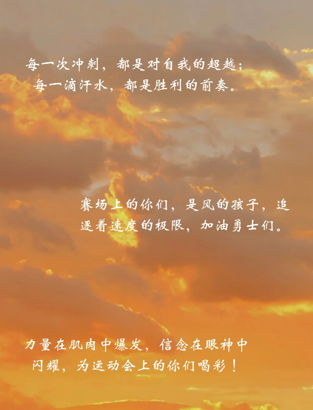 包含热血奋战，胜利团队永远无畏的词条