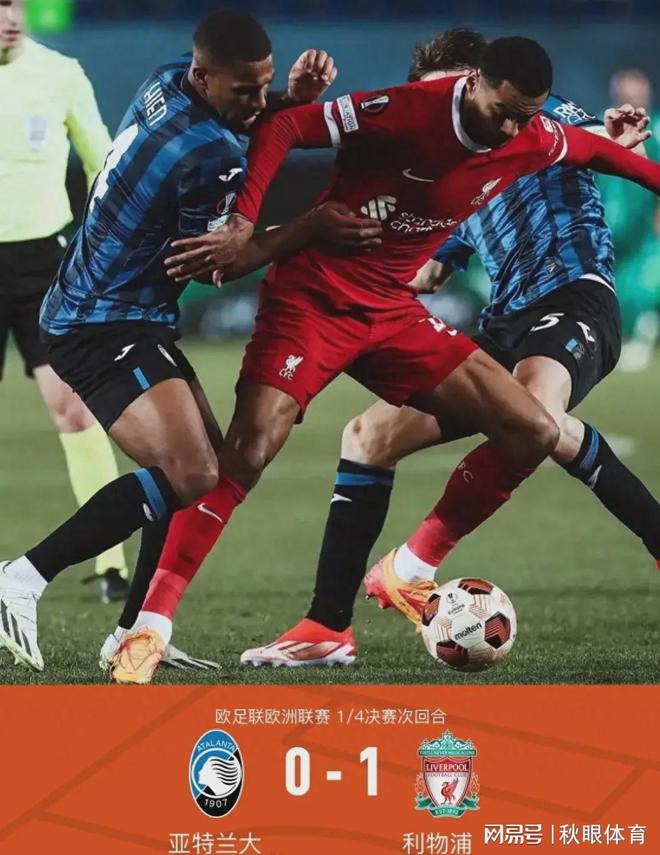 乐鱼体育官网登录-利物浦神奇逆袭！红军苦战成功出线