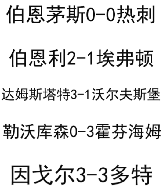 乐鱼体育官方下载-包含沃尔夫斯堡客场逼平，保持积分位置的词条