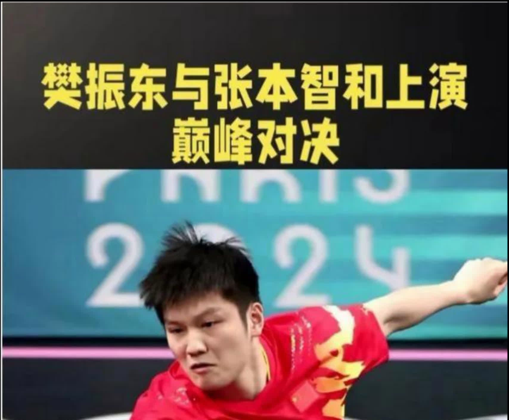 包含一方失误致胜局，“逆袭之地”的惊险比赛的词条