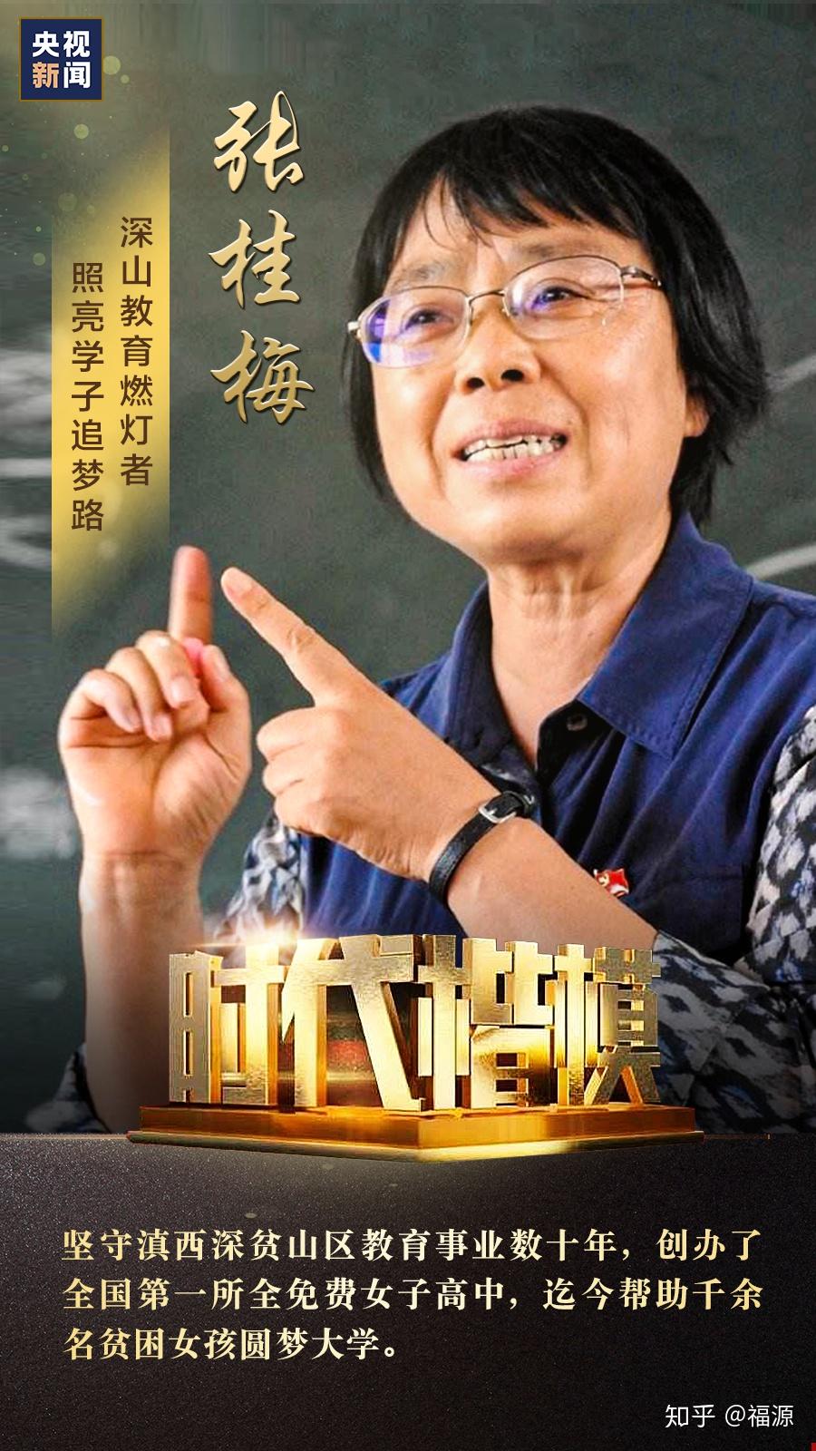 蒙古代表团夺得季军荣获殊荣