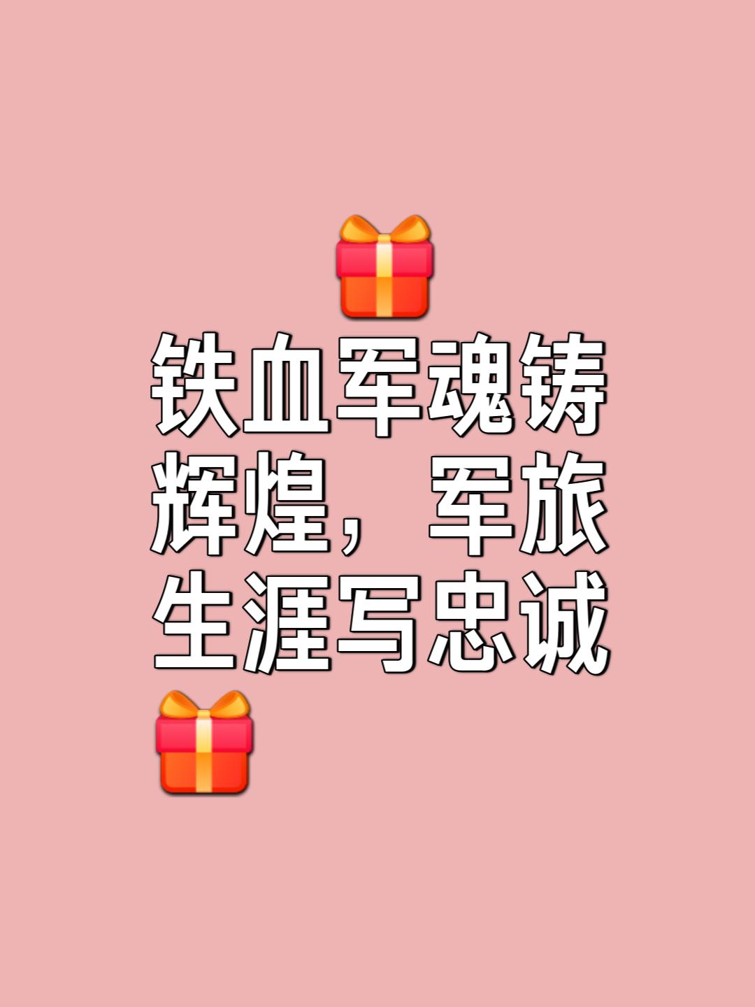 乐鱼体育官网下载-关于铁血征程全面展开，百战百胜共谱壮丽篇章的信息