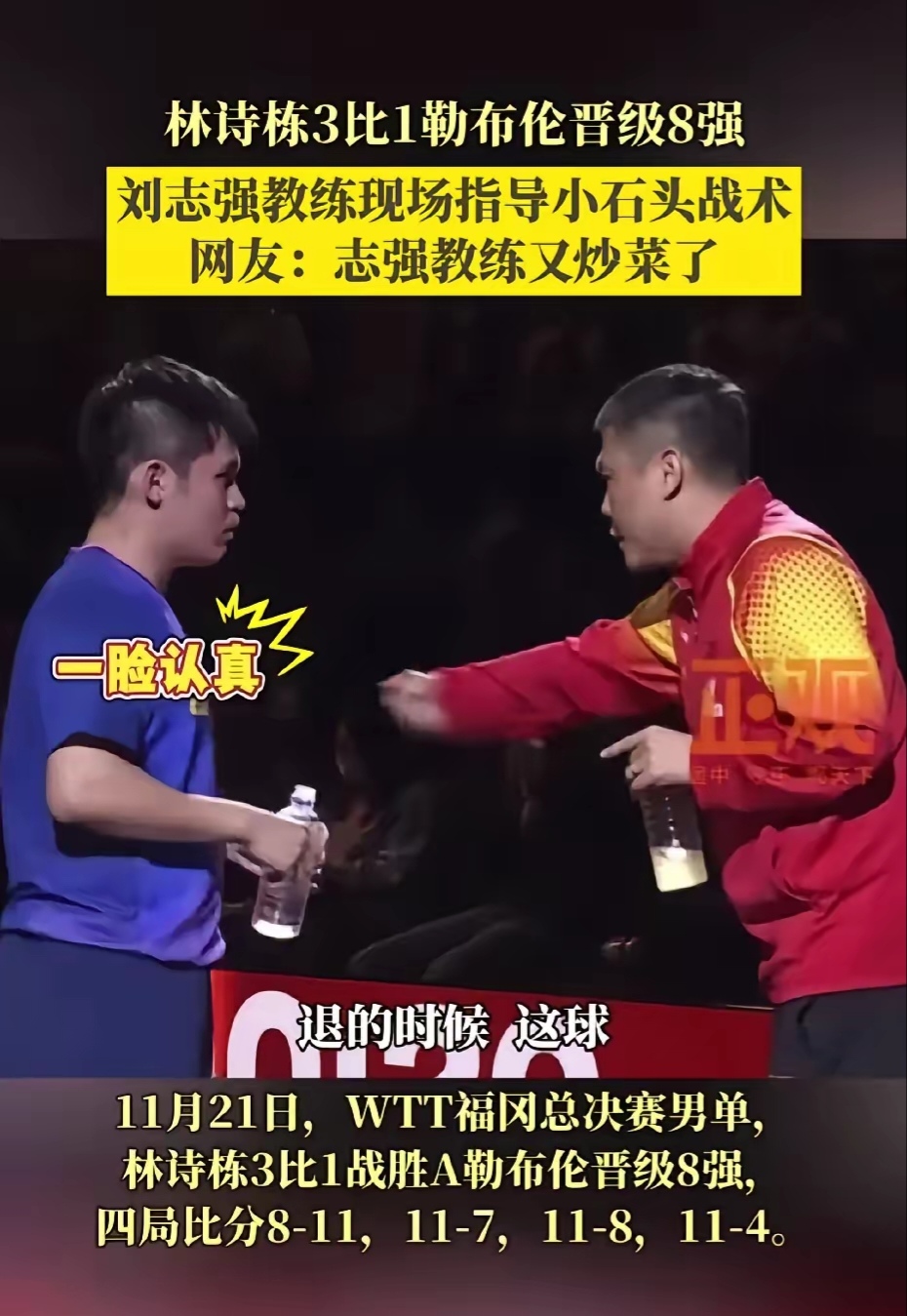 乐鱼体育官方平台-关于鲁斯特夫接力绝杀，扎格勒布上演惊艳战术的信息