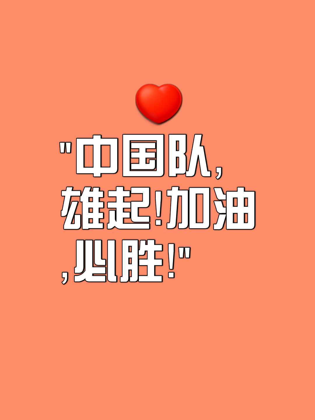乐鱼体育官方网页版-包含雄心壮志！球队旗开得胜重现辉煌的词条