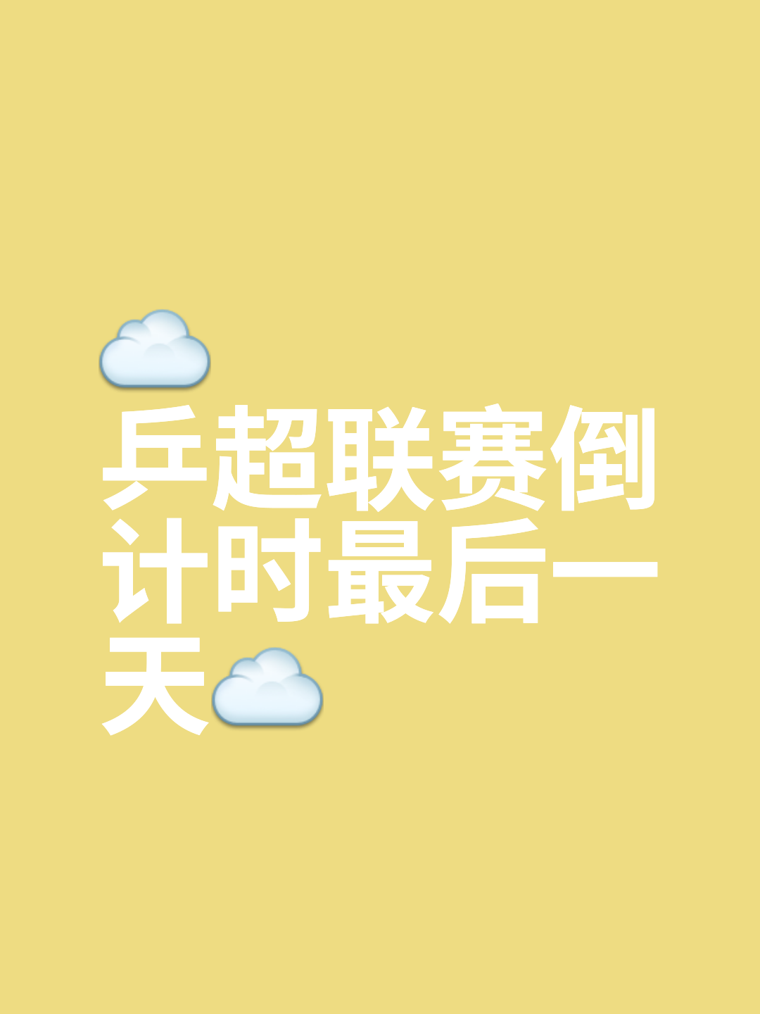 乐鱼体育官方首页-比赛日程紧密，球队精神饱满，期待连胜