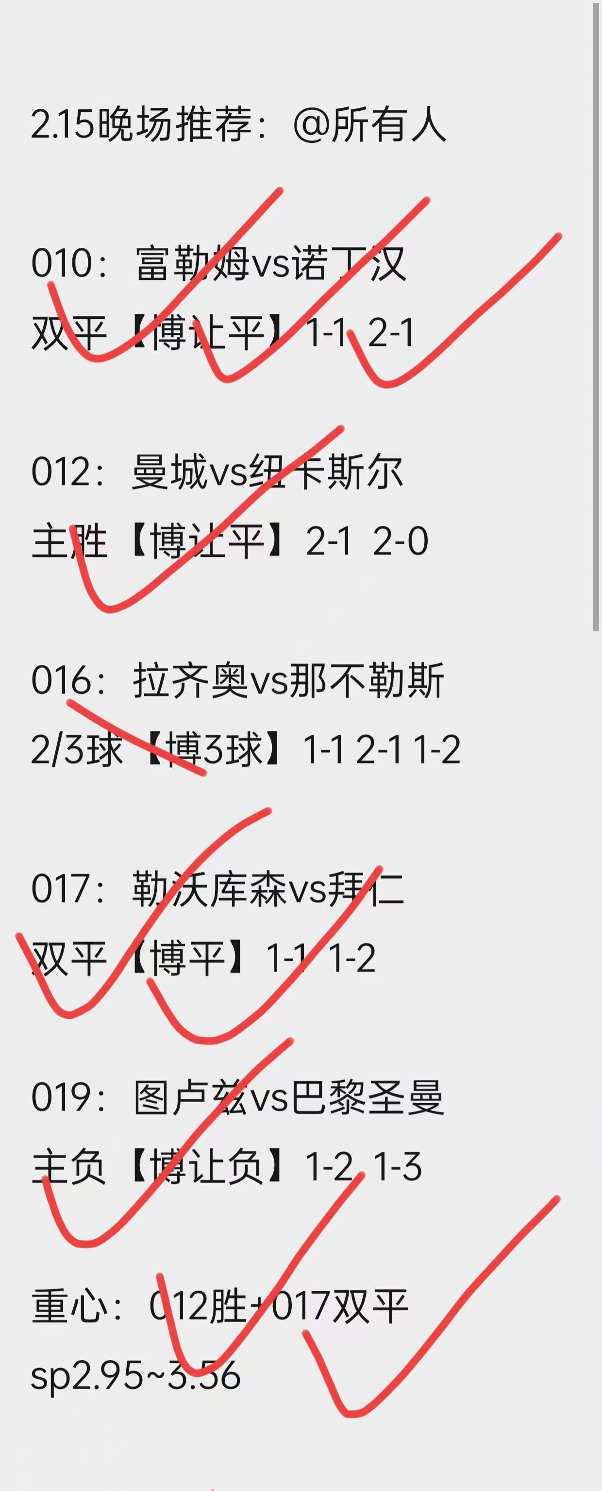 南特主场逼平尼斯，双方争夺积分平局