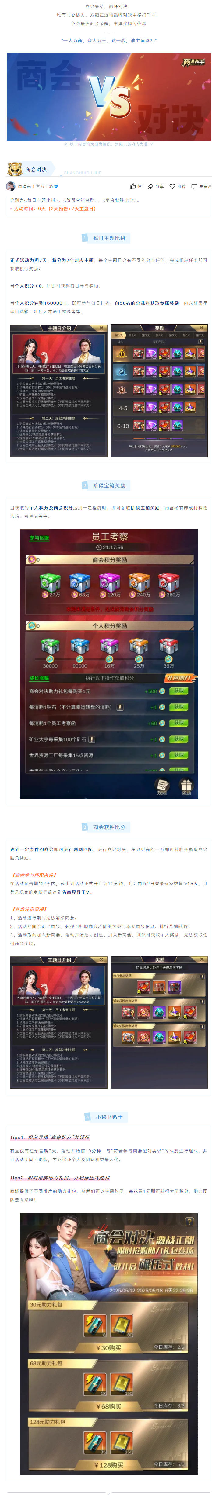 至强对抗：国内足球双强对决一触即发