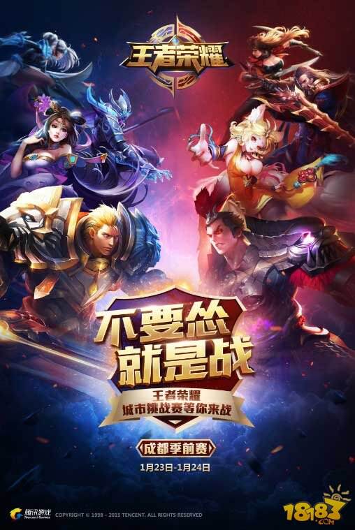 荣耀挑战：冠军之路何者笑傲群雄