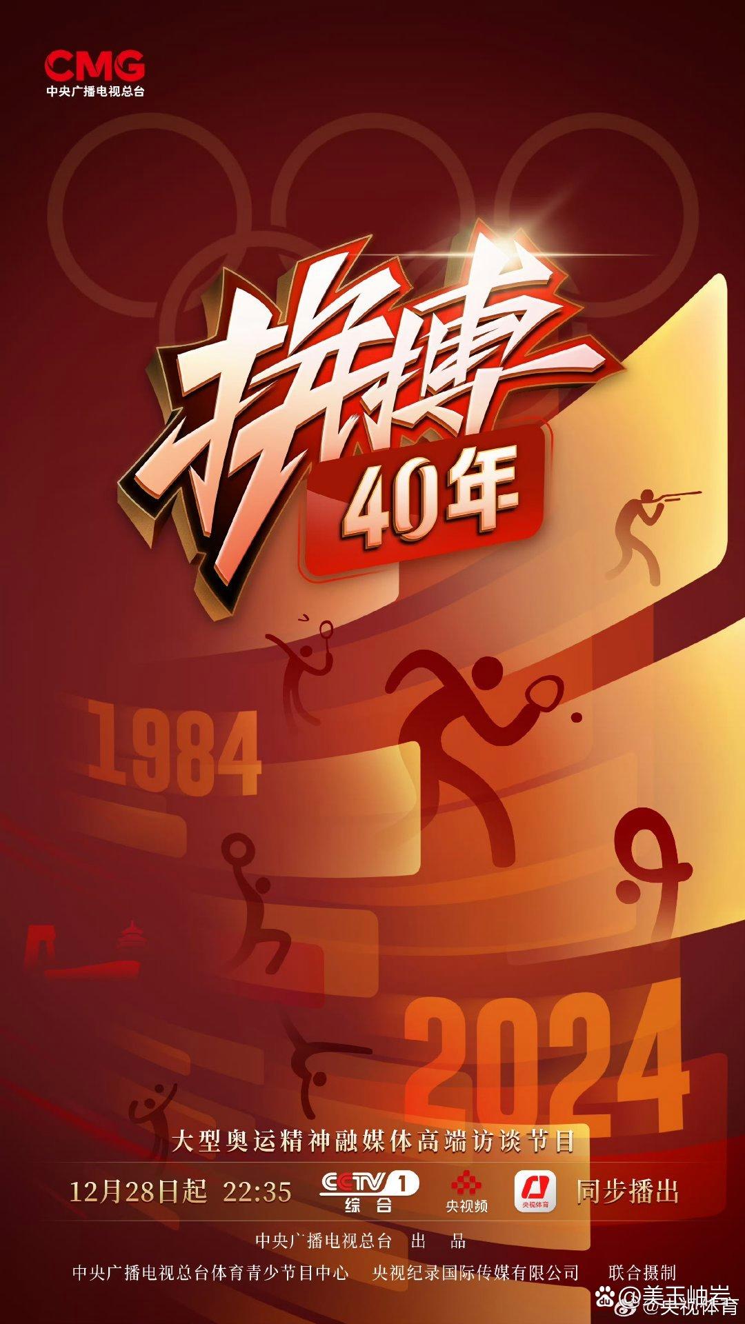 夺冠梦想的闪亮时刻，球员们奋力拼搏的简单介绍