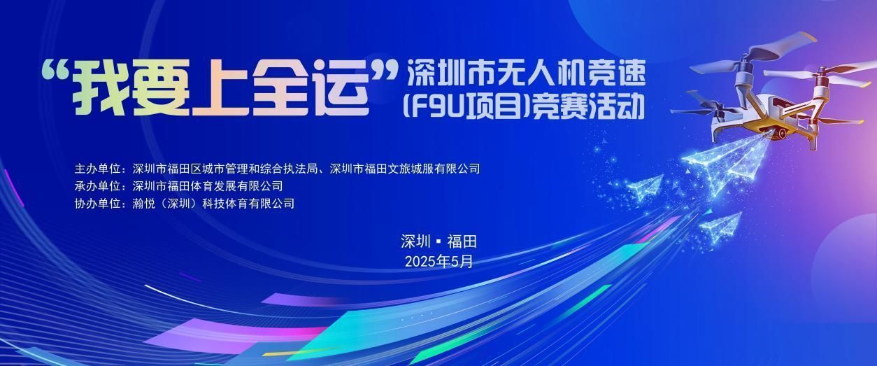 关于激情掀起，盛大赛事即将启幕的信息