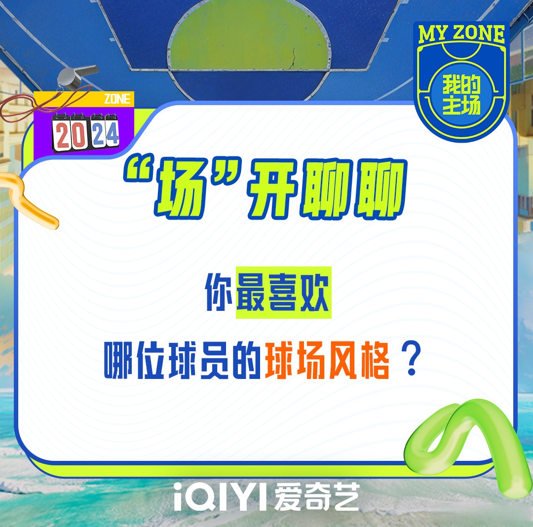 千呼万唤！球场热情引爆全场！的简单介绍