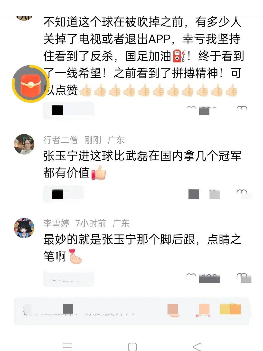 等待扭转胜局的一瞬间，比赛将迎来抢眼的逆转