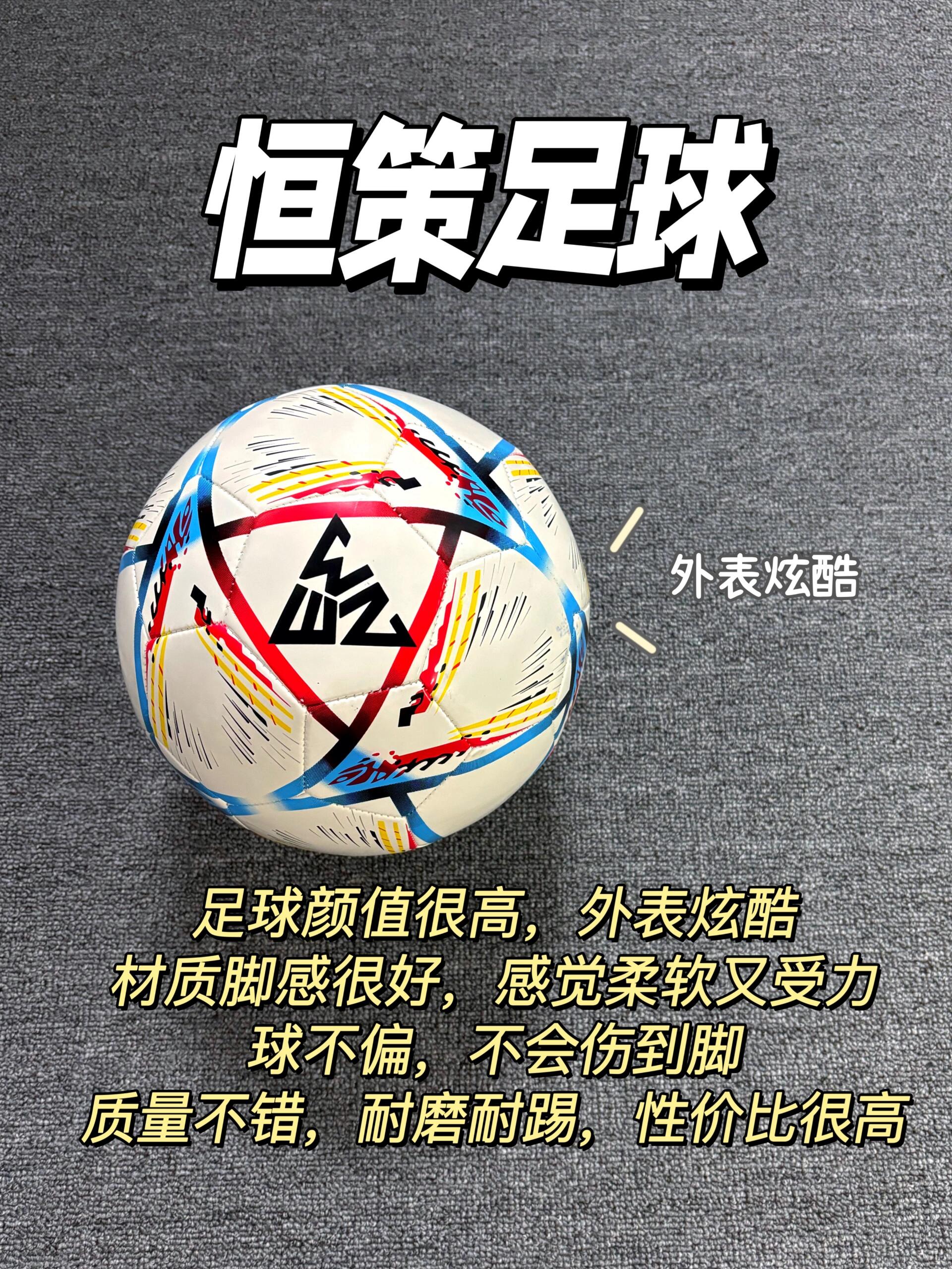 轰动一时的足球赛场，胜负悬念难解的简单介绍
