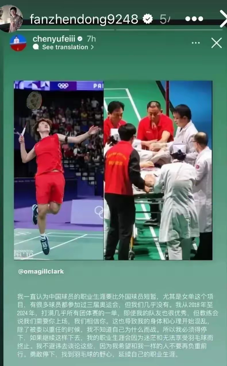 包含马达加斯加男篮逆转斯洛文尼亚，晋级东京奥运会八强的词条